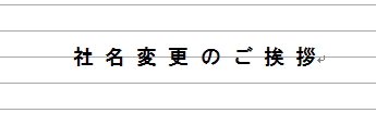 「均等割り付け」のイメージ