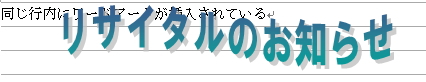 オブジェクトの位置を「前面」にしたイメージ