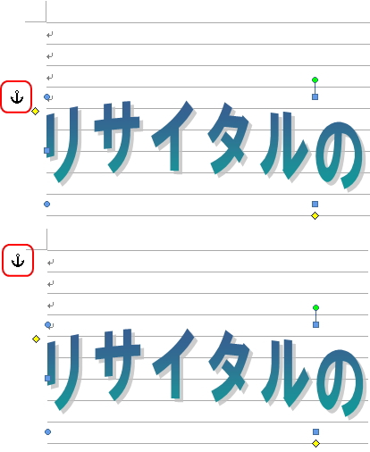 「アンカー」記号をマウスでドラッグしているイメージ