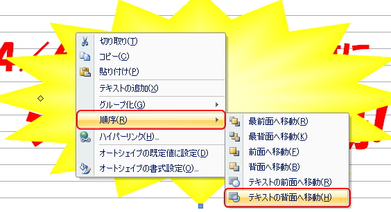 「順序」の選択イメージ