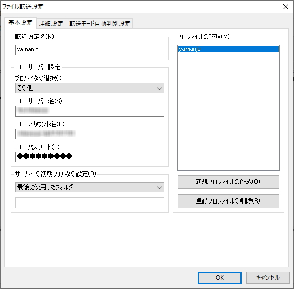 FTPの認証画面のイメージ。IDとパスワードの入力欄がある。 FTPの認証画面のイメージ