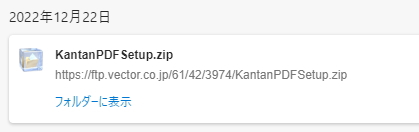 FTPサーバからダウンロード画面のイメージ。スキームは「https」だがサブドメインが「ftp」になっている。 FTPサーバからのダウンロード画面のイメージ