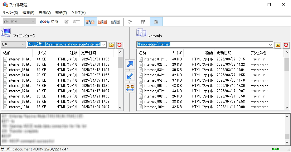 FTPソフトの画面イメージ FTPソフトの画面イメージ