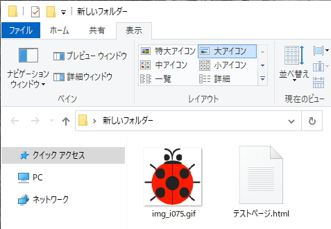 フォルダのエクスプローラー表示のイメージ