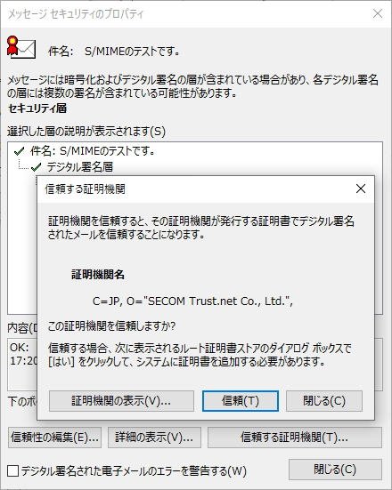 電子証明書を発行している認証局のイメージ。S/MIMEはPKIの信頼によって安全性が保証される。 電子証明書を発行している認証局のイメージ