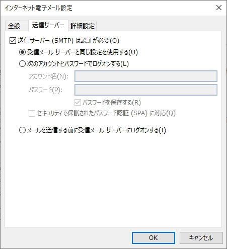 Outlookの「送信サーバー」画面のイメージ