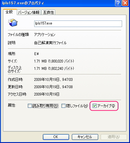 アーカイブビットのイメージ