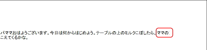 Excelの印刷プレビューのイメージ