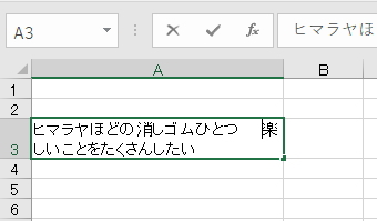 セル内にスペースを入力しているイメージ