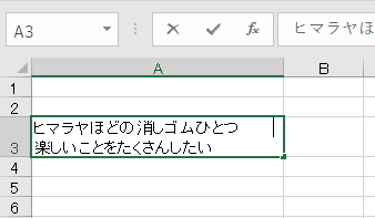 セル内で改行したイメージ