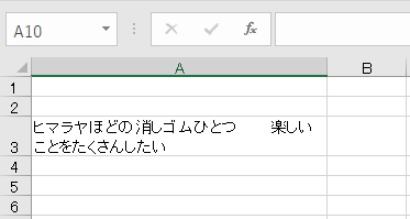文字列の途中にスペースが入っているイメージ