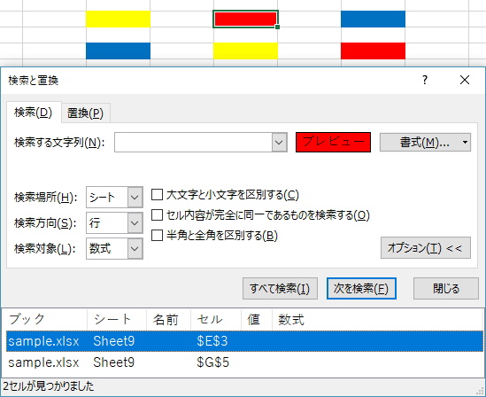 「すべて検索」ボタンをクリックしたイメージ