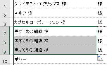 オートフィルでセルをコピーしているイメージ