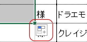 「オートフィルオプション」アイコンのイメージ
