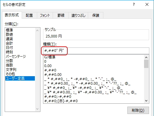 「ユーザー定義」を記述したイメージ