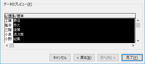 区切り位置指定ウィザード」画面のイメージ