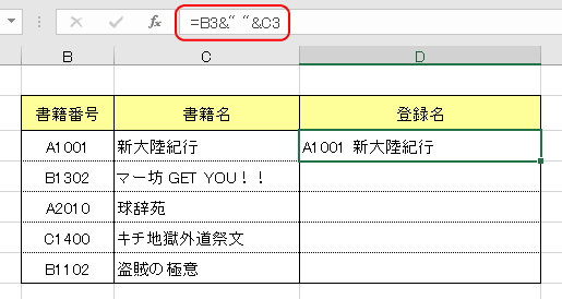 セルに数式を記述したイメージ