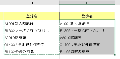 別の列に「形式を選択して貼り付け」しているイメージ