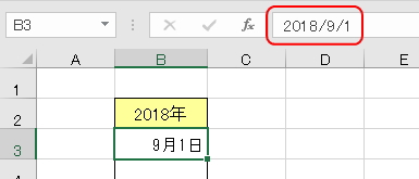 シリアル値で日付認識されているイメージ