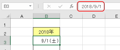同じセルに日付と曜日が表示されたイメージ