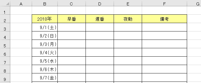9月のカレンダー用の表のイメージ