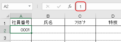 ゼロパディングが設定されたセルのイメージ