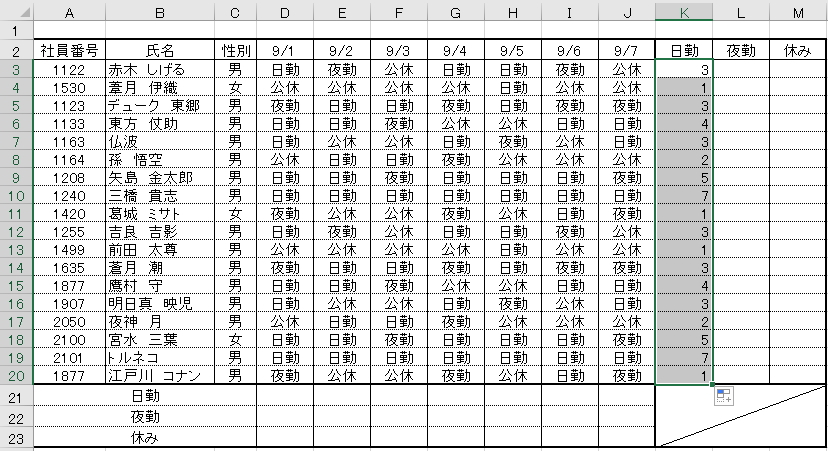 オートフィルで数式を複写したイメージ