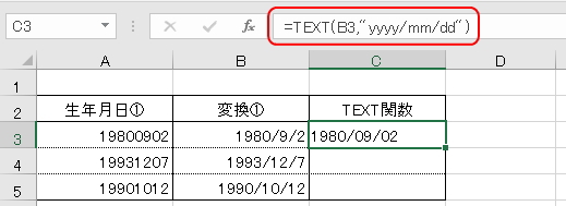 TEXT関数で日付を変換したイメージ