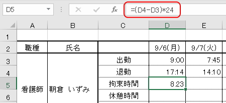 時間の計算式のイメージ
