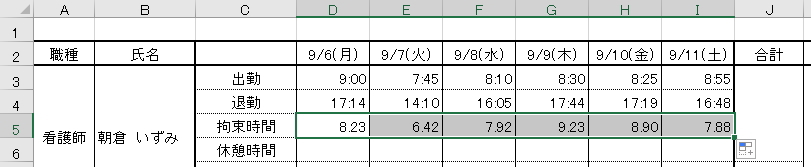 セルをオートフィルでコピーしたイメージ