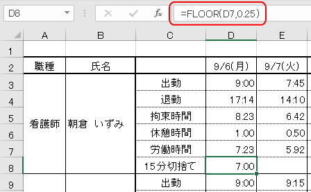 FLOOR関数の式のイメージ