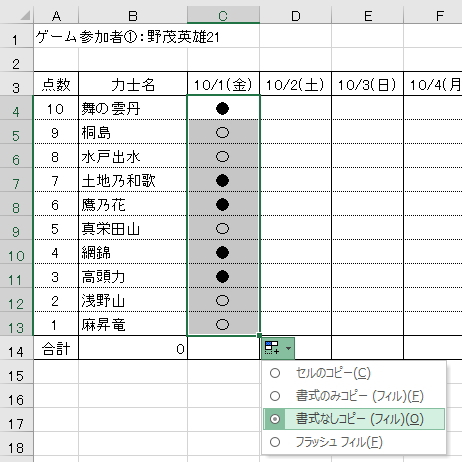 VLOOKUP関数のオートフィルコピーのイメージ