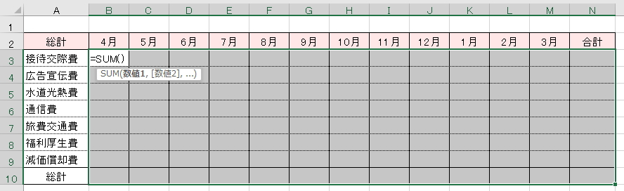 集計するセルを範囲指定したイメージ