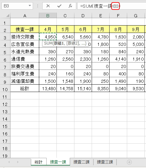 SUM関数で他のシートを参照しているイメージ