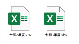 年度ごとにブックを作成しているイメージ