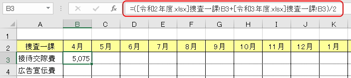 ブックをまたぐ計算式のイメージ