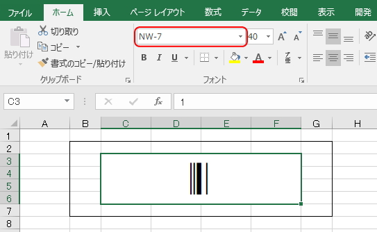 フォントを「NW-7」に変更したイメージ