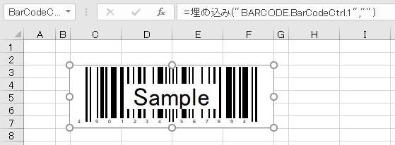 バーコードが作成されたイメージ