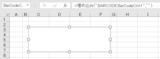 コントロールのバーコードが消えたイメージ