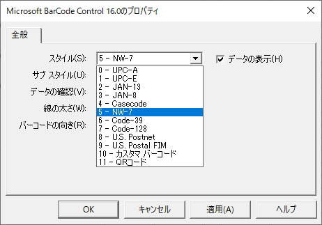 オブジェクトのプロパティ画面のイメージ