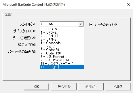 オブジェクトのプロパティ画面のイメージ