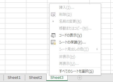シートタブ上で右クリックしたイメージ