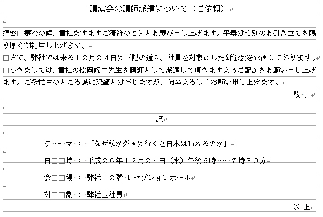 フォントサイズ「14」未満のビジネス文書のイメージ