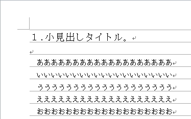 フォントサイズ「14」と「10.5」の文章のイメージ