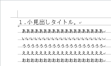 フォントサイズ「14」と「10.5」の文章のイメージ