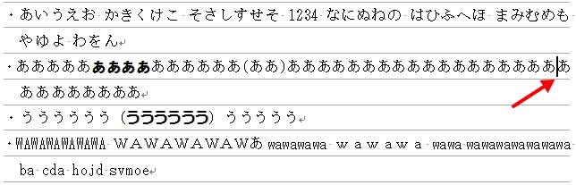 スペースの挿入部分を示したイメージ