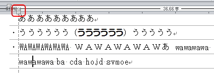 「ぶら下げインデント」を微調整しているイメージ