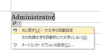 「オートコレクトボタン」のイメージ