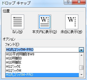 「ドロップキャップ」画面のイメージ