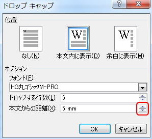 「ドロップキャップ」画面のイメージ